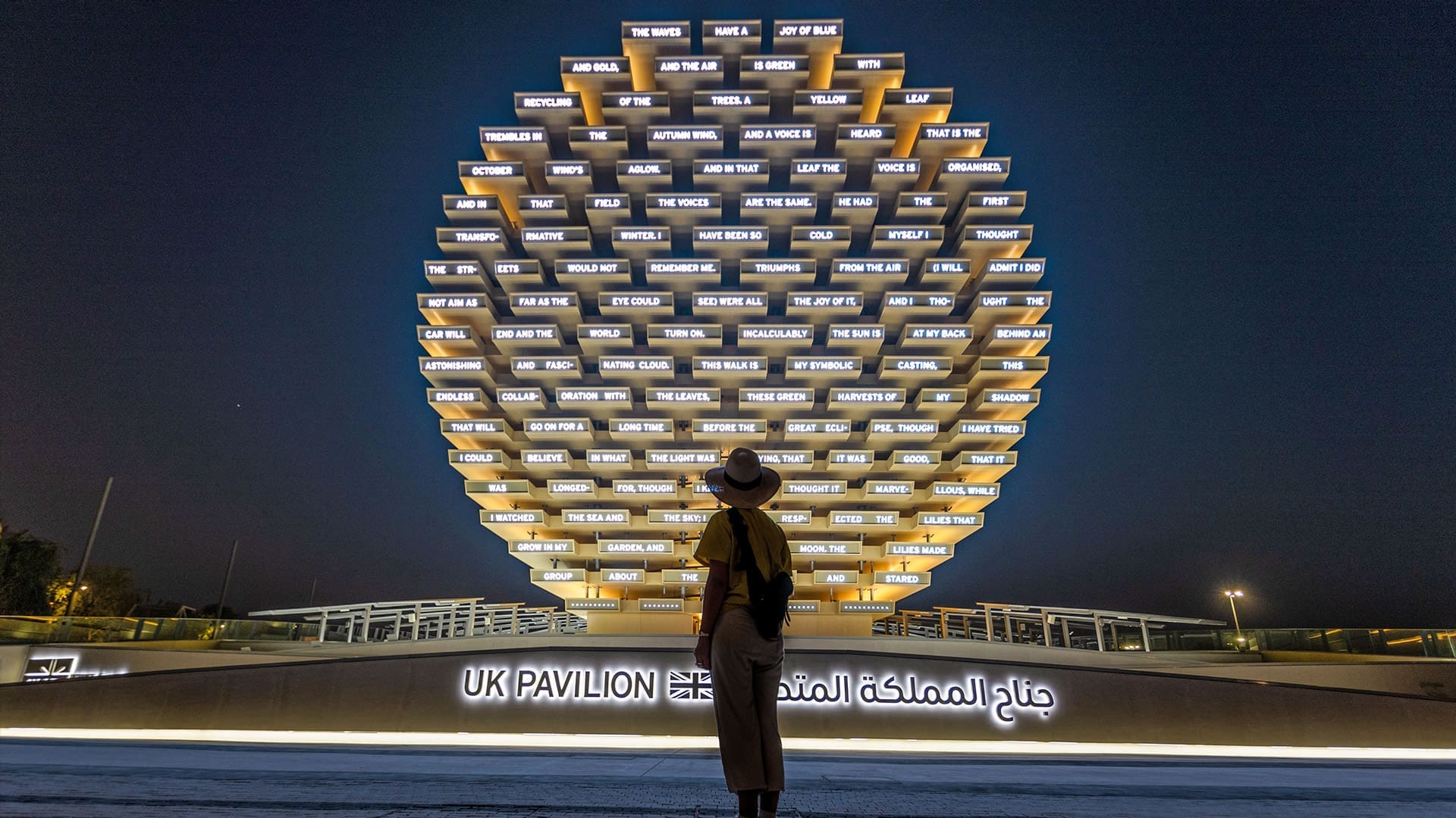 To Build: The Poem Pavilion